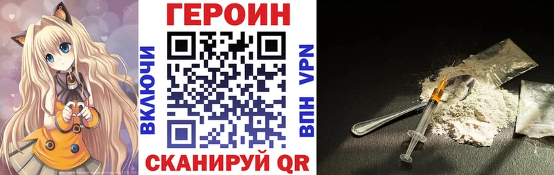 ГЕРОИН Heroin  Череповец 