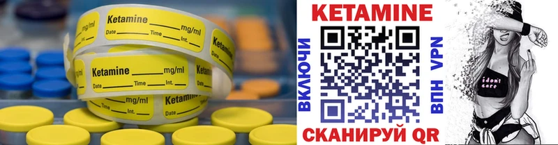 КЕТАМИН VHQ  кракен ONION  Череповец 